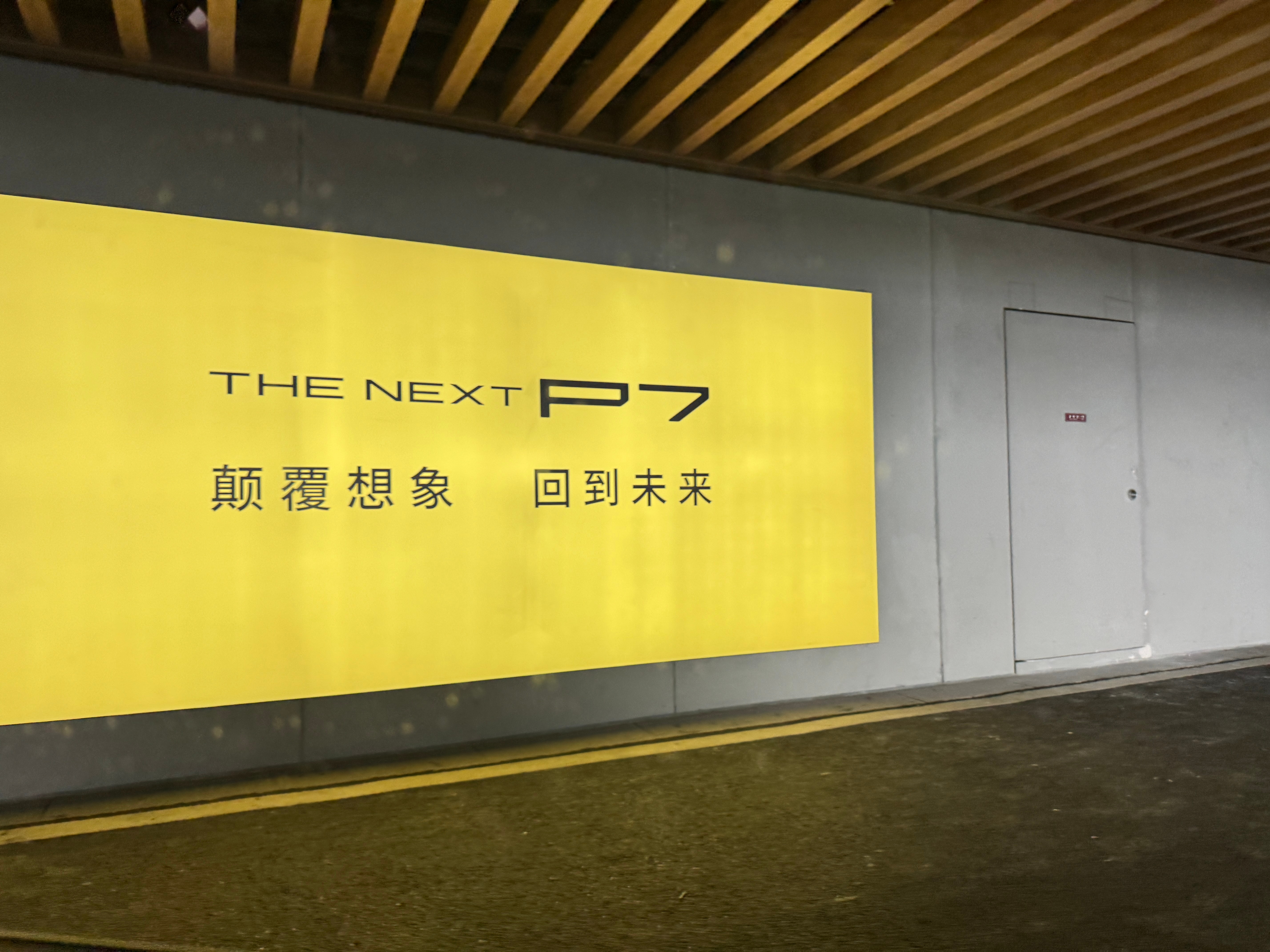 今天是Iron接待入住[doge]明天的体验就一个字“爽”别的不管[思考]新能源