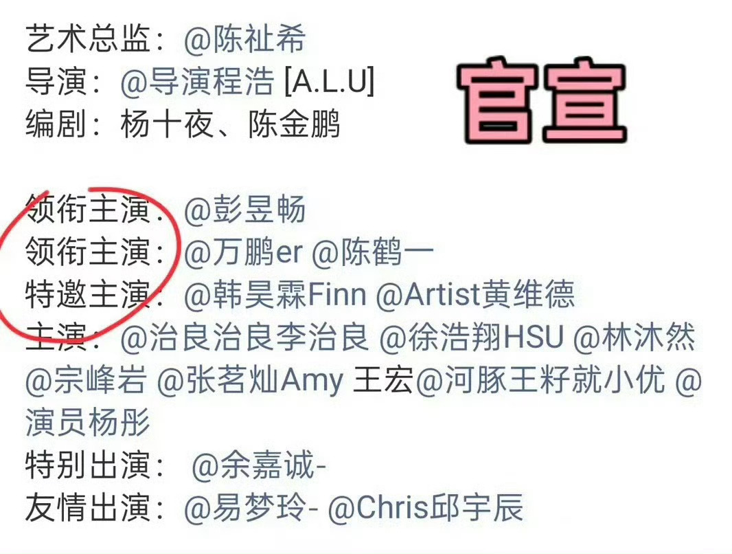 嘿嘿 原来是可以领衔一个人的