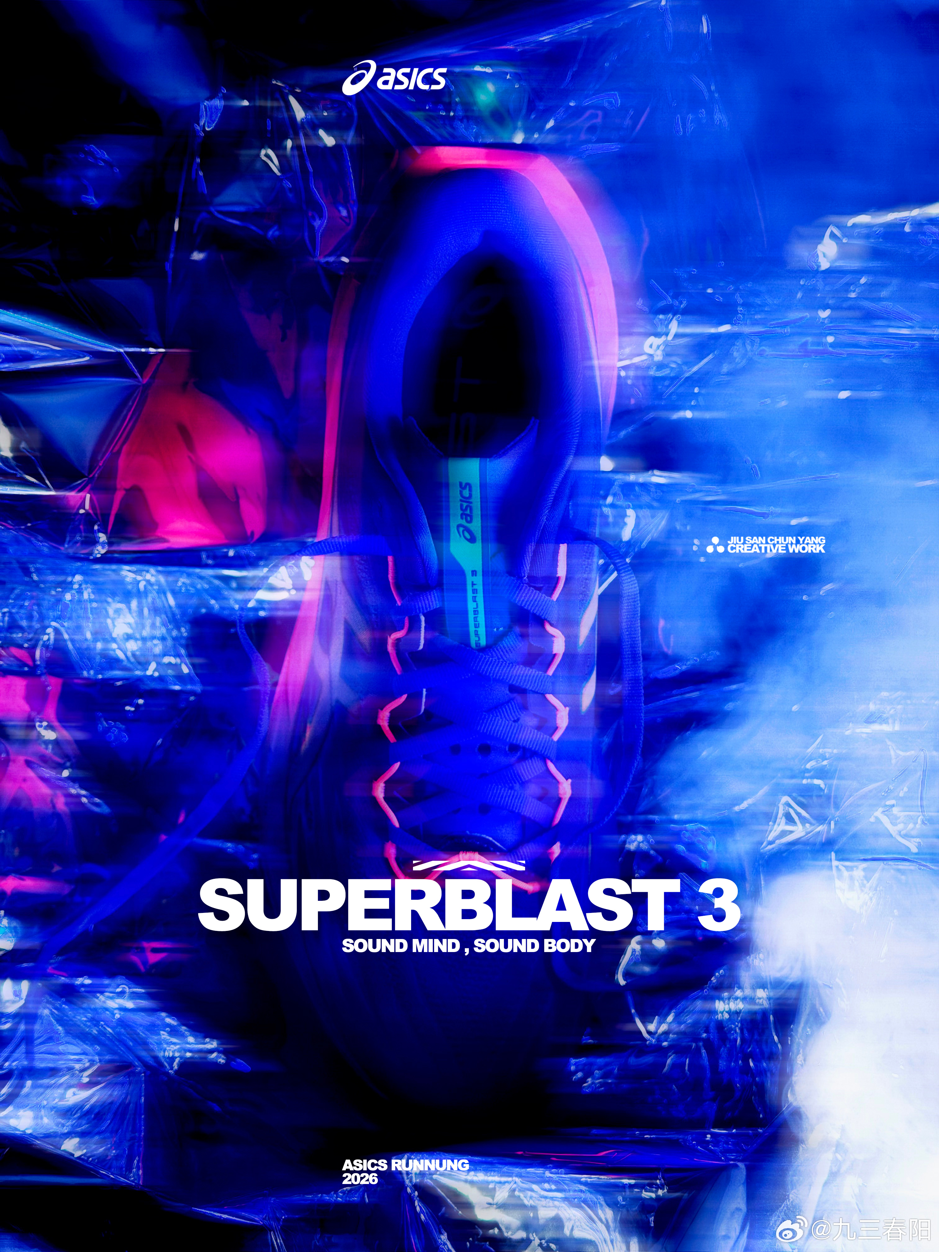 春阳的记事簿阳眼好物潮流inbox 📷✍️：SUPERBLAST 3，如何承载