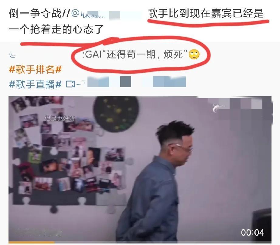 今天歌手舞台，
最惨的不是紧张到唱翻车的范玮琪，也不是唱法古怪的单依纯！而是看到