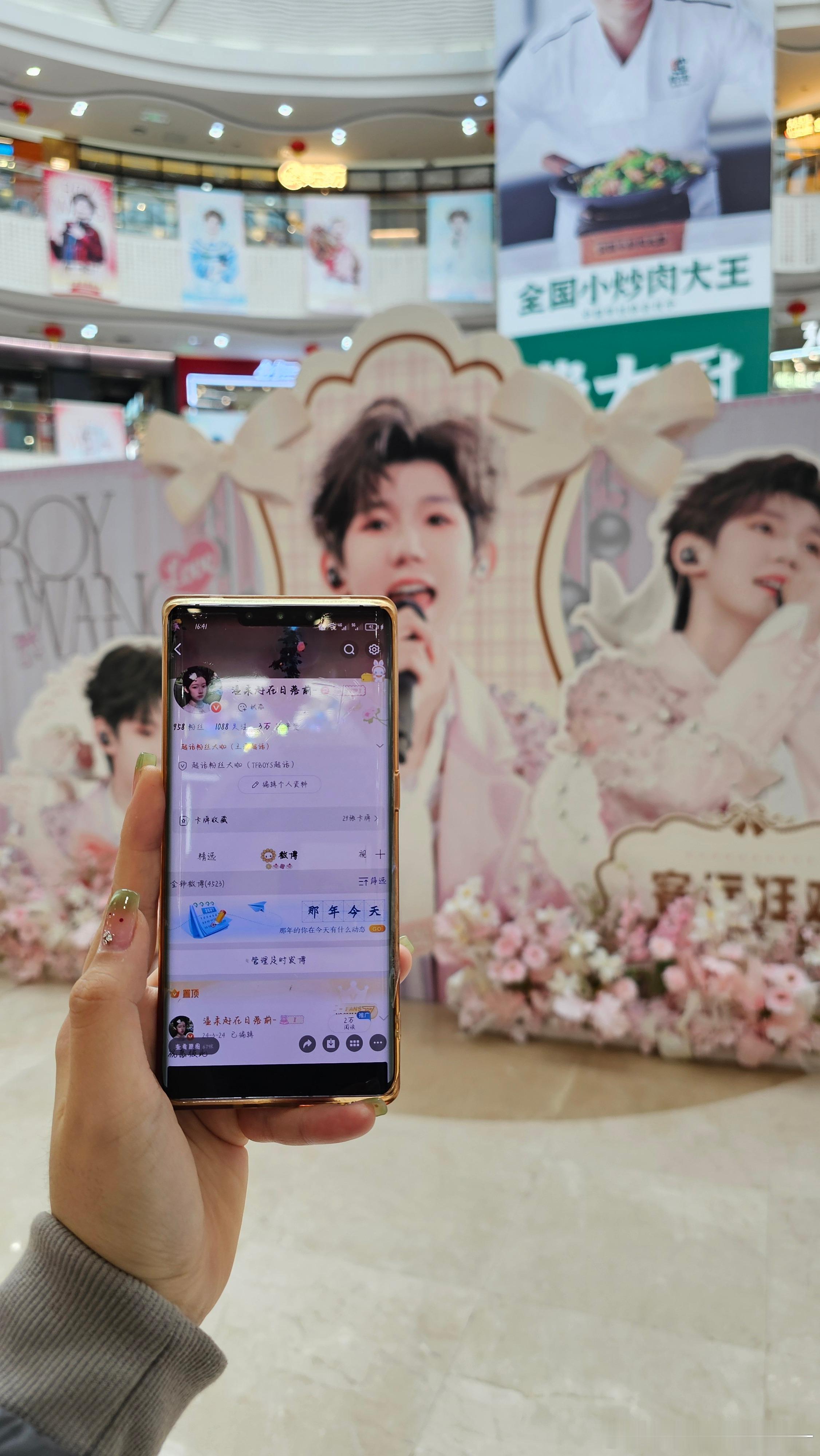 小柠诡秘带的中原万达痛楼ID