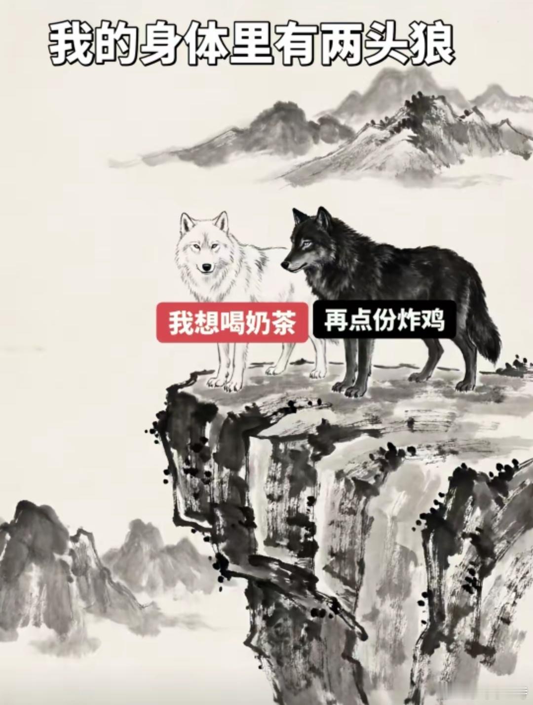 狼王来了 