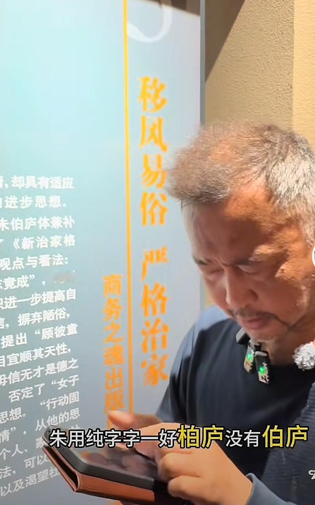 网友说，沈巍今天被馆方赶走，可能是因为他又找茬了[捂脸]

沈巍指着一块展板上的