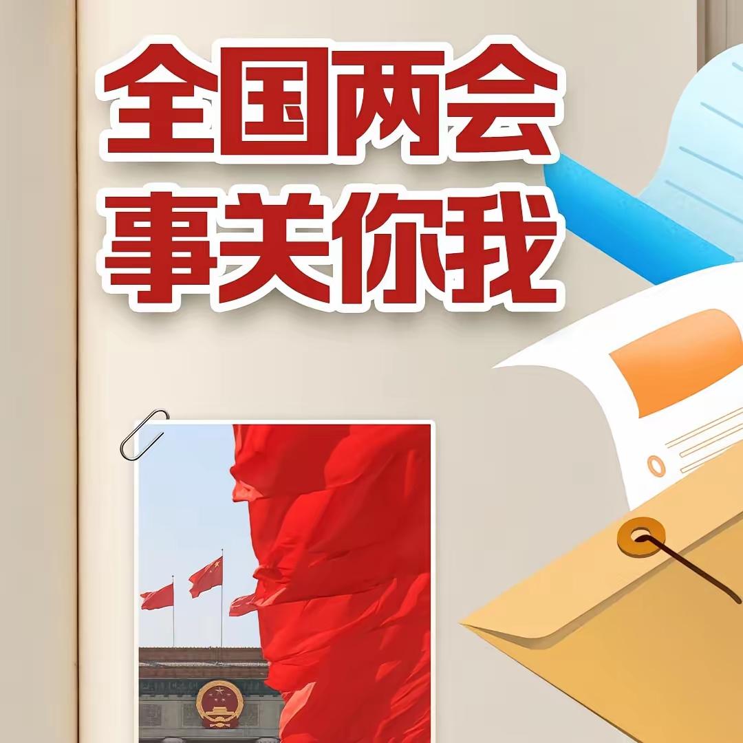 两会重磅！初中生家长注意，普高要扩招了，升学压力大缓解！
今天两会传来实打实的好