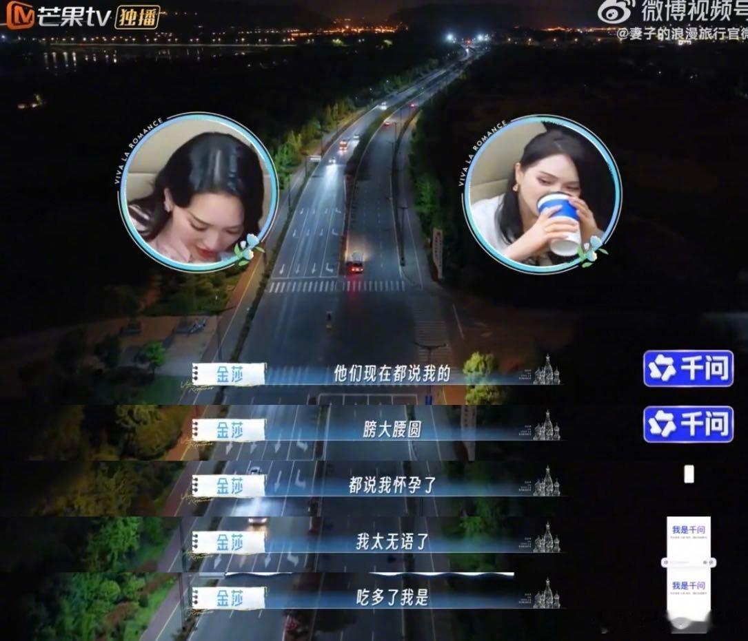 金莎辟谣怀孕称单纯只是吃多了 金莎的回应方式真的很让人喜欢，既没有过度解释也没有