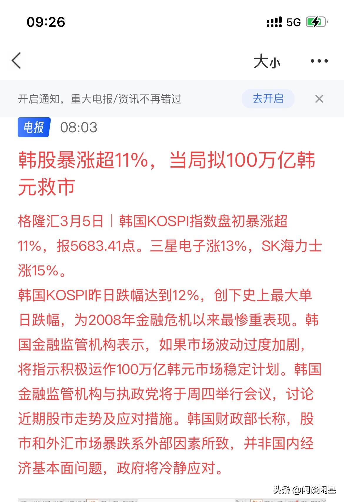 简单粗暴，又立竿见影，直接下场干预，打满预期，直接回暖，股市真正成为股民收益的一