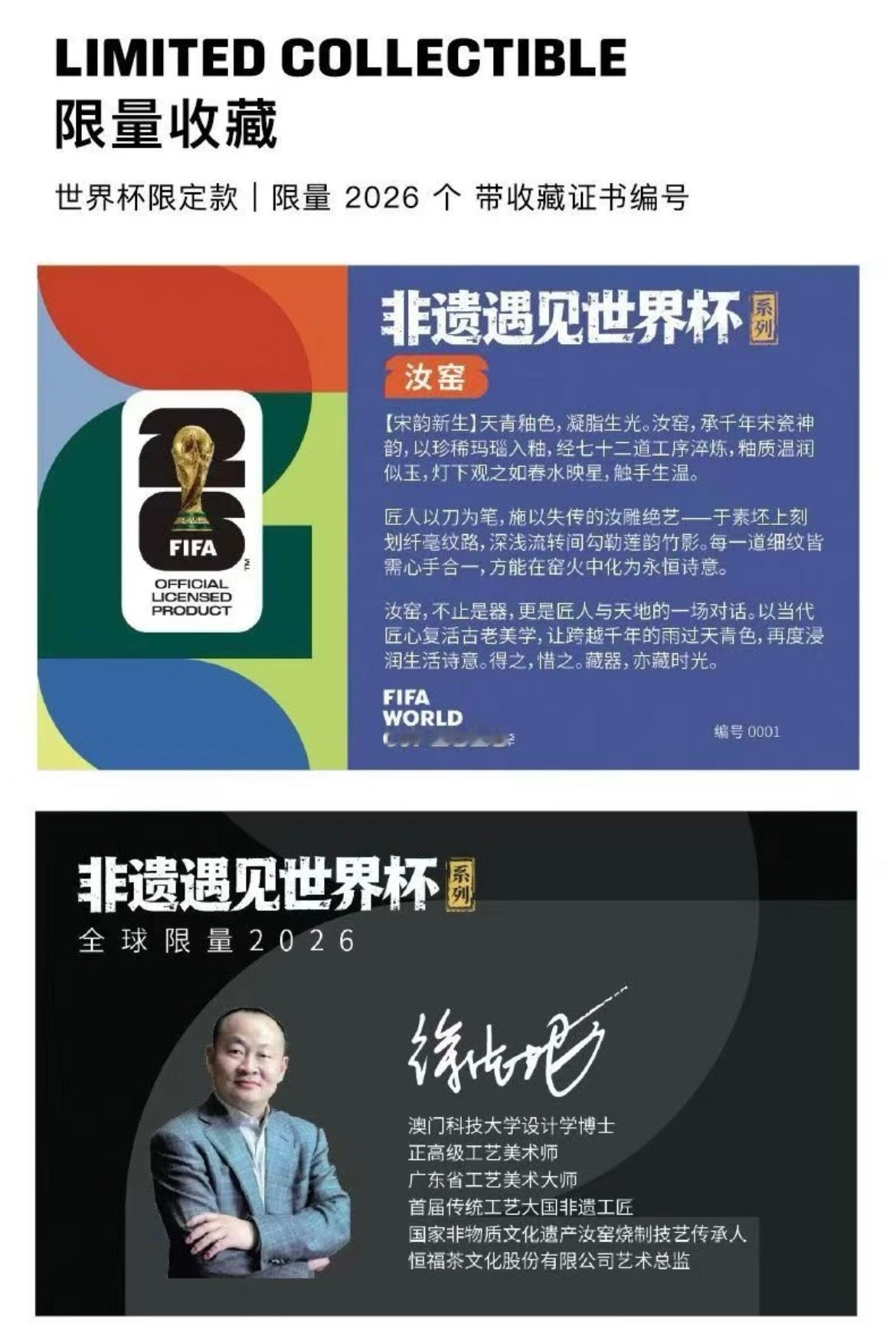 这个世界杯也是让汝窑闯进去了 汝瓷的发源地——宝丰清凉寺村，在地图上可能就是一个