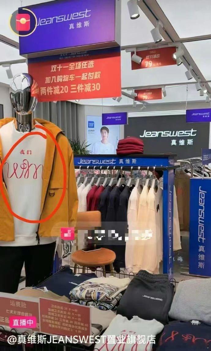 之前抄袭肖战专辑我们的服装公司注销公示中！ ​​​