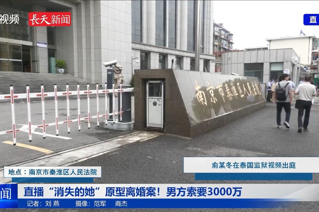 真是太无耻了！王暖暖离婚案今天在南京法院开庭了，据说俞晓冬委托代理律师抗诉，索要