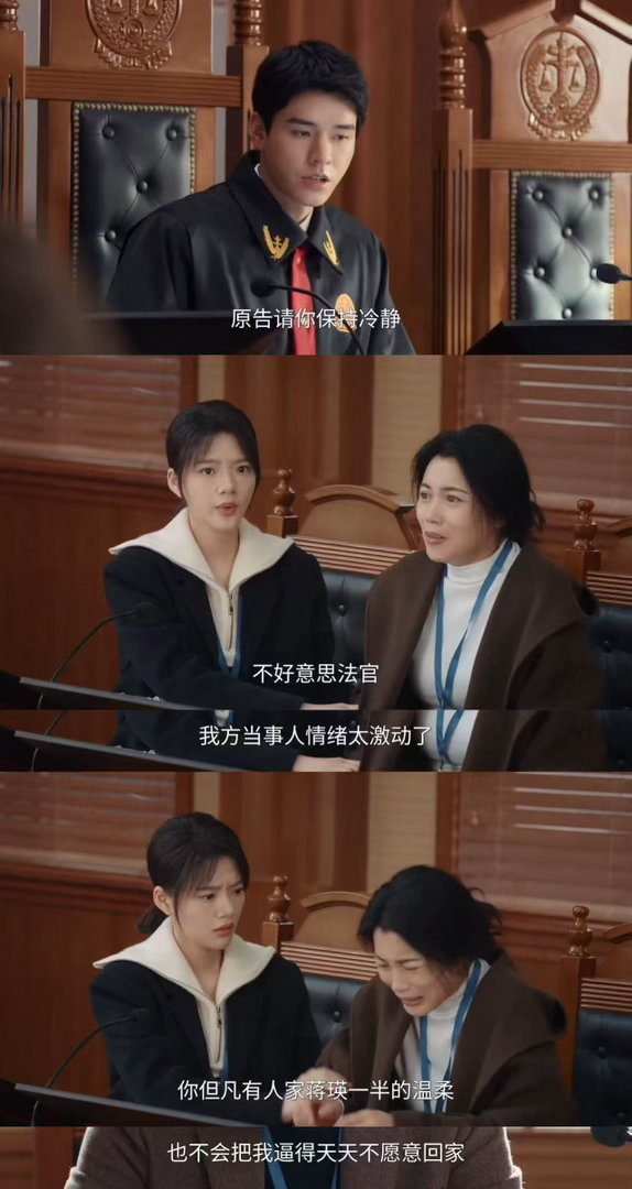 任敏演我被甲方无理要求气笑家事法庭 打赢离婚官司下一秒当事人反悔说和好，秦睿那个