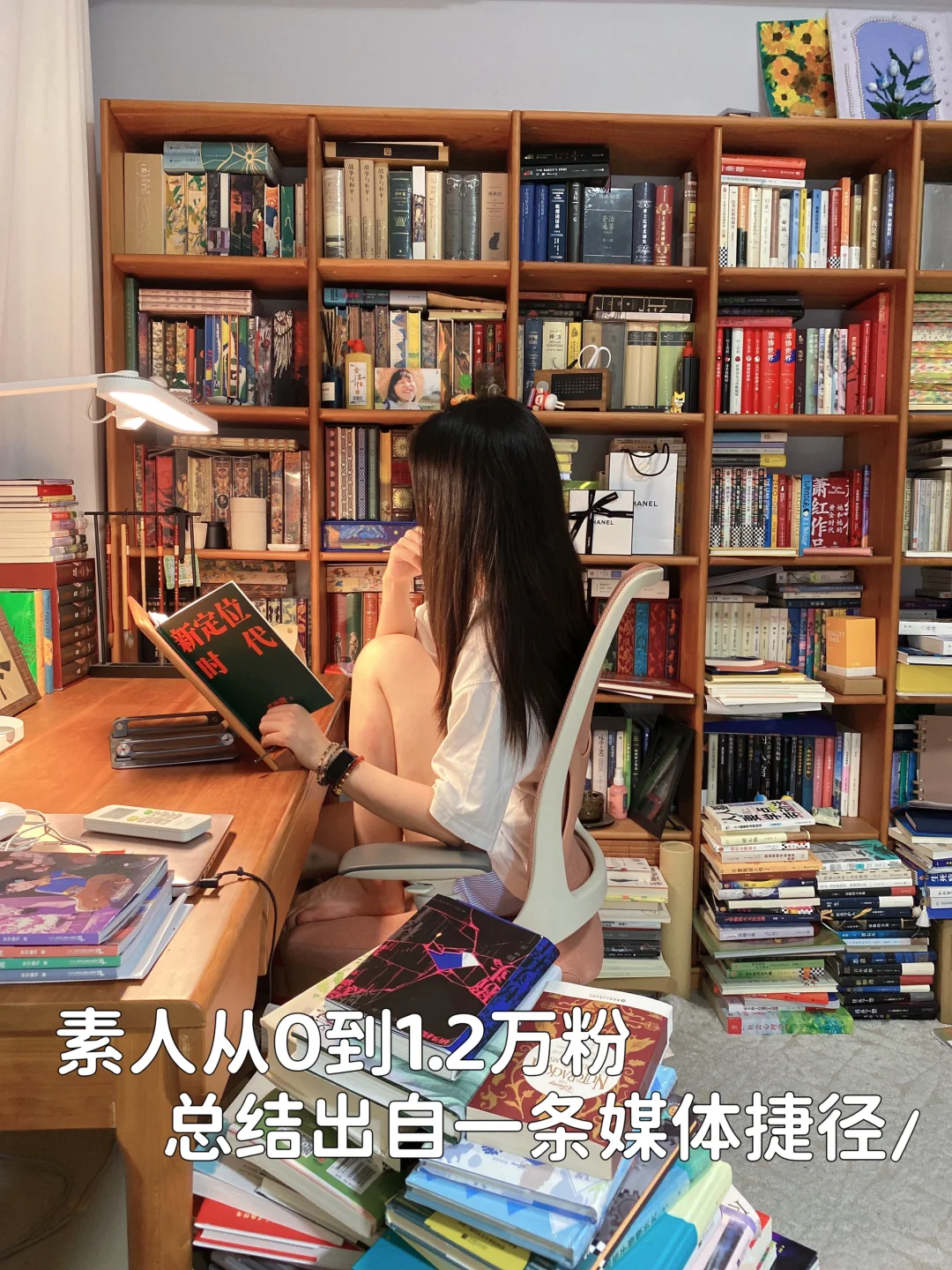 新定位时代，普通人如何从0开始做自媒体？