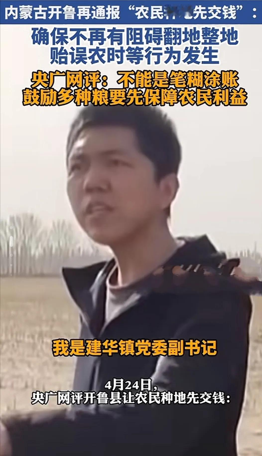 在某东方大国，一个省发生一件事情，一个镇委副书记，对着一个在翻地的农民说:种地先