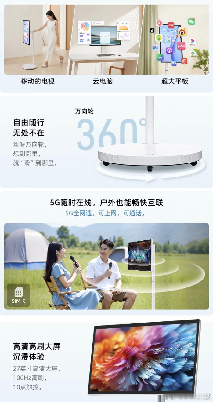 半个娱乐圈宣传翘楚中兴现已在京东上架一款 27 英寸自由屏闺蜜机，定价为 369