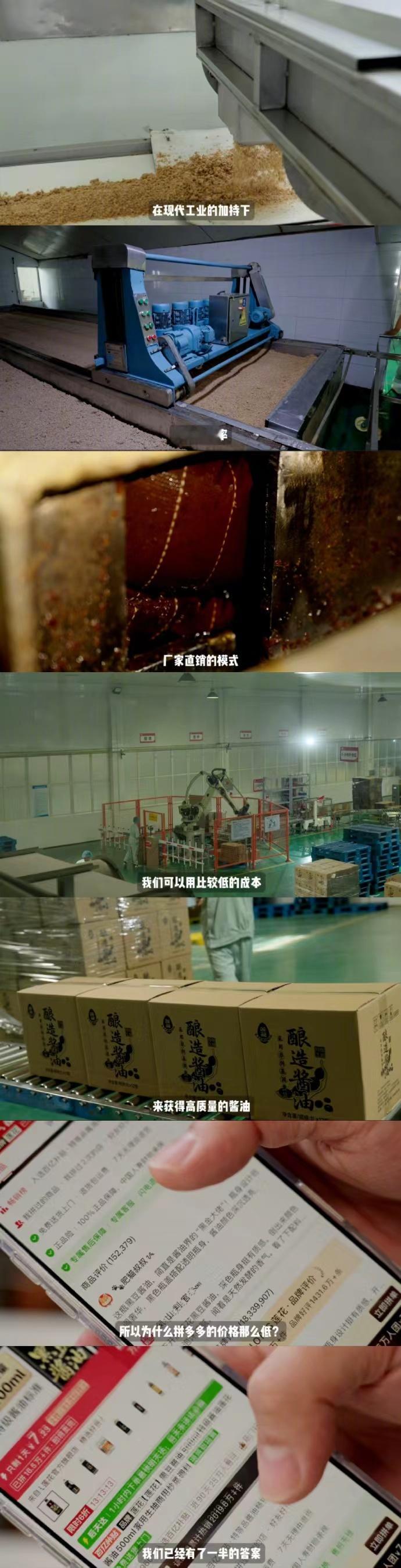 莲花酱油能在拼多多卖爆的秘密之前只知道莲花做味精牛，这次看我妈在拼嘟嘟抢的莲花酱