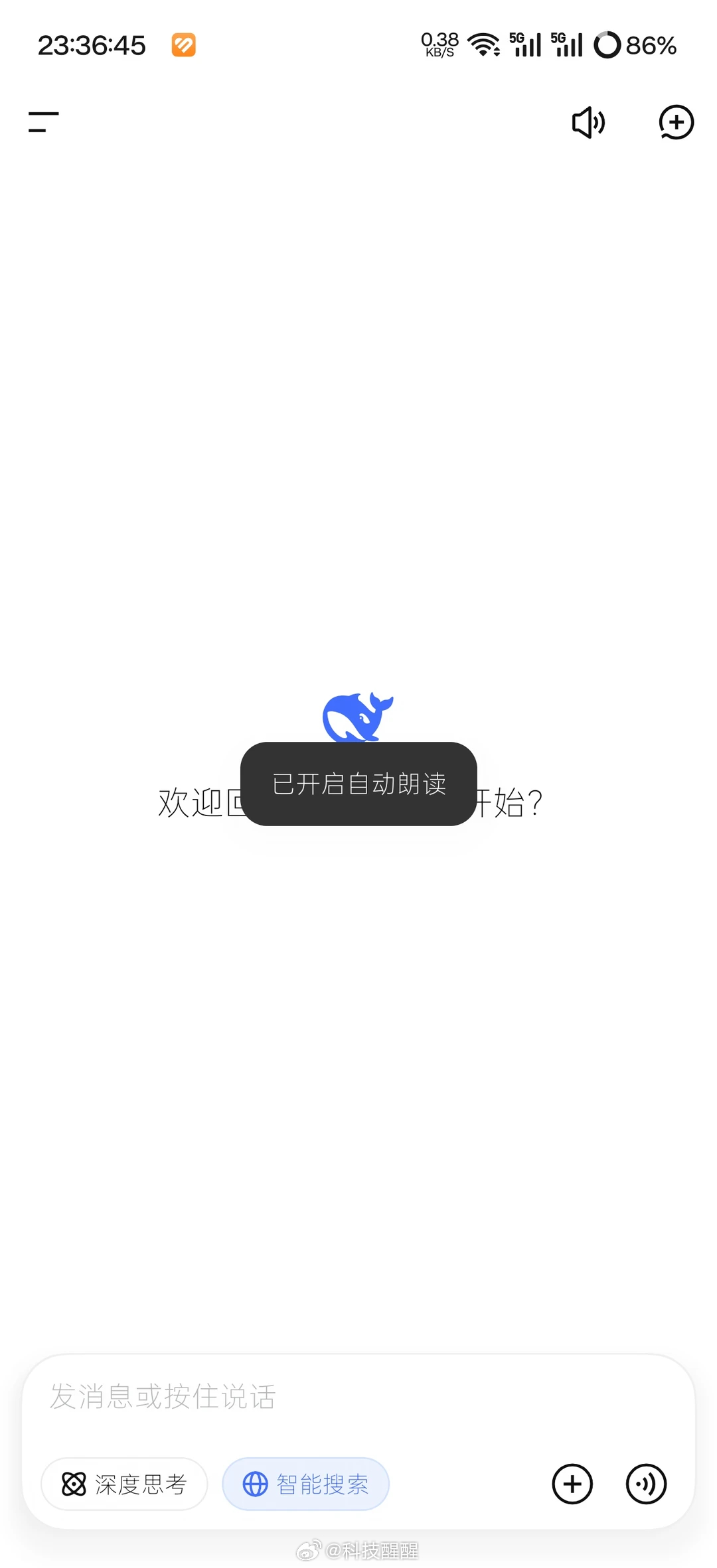用过语音助手的人应该都有这个体验：你话还没说完，它急着回答；它回答到一半，你想打
