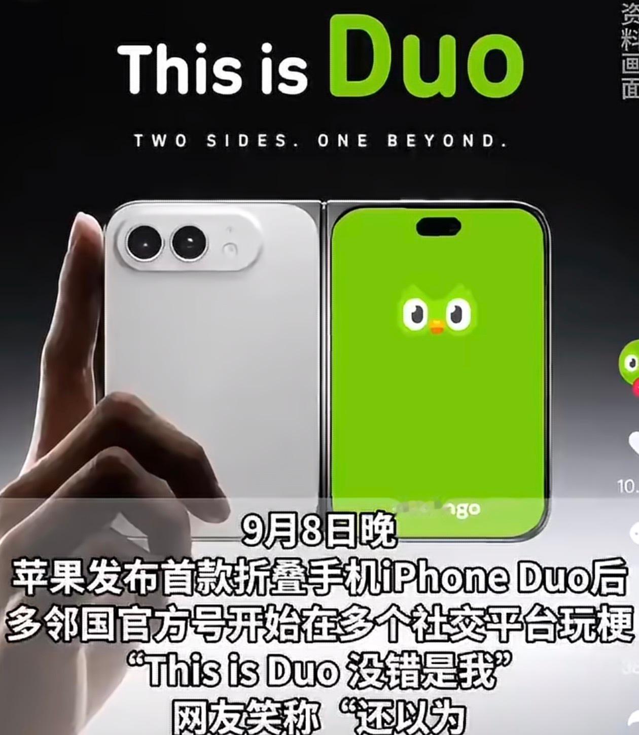 三星回应多邻国开撕iPhoneDuo突然发现iPhone Duo可能不适合大多数