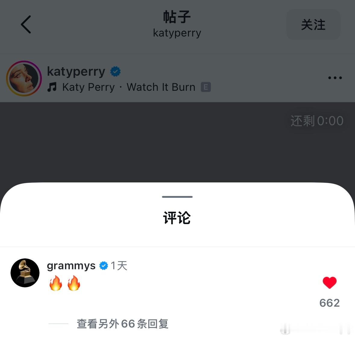 格莱美官方在水果姐Katy Perry新单《Watch It Burn》预热帖评