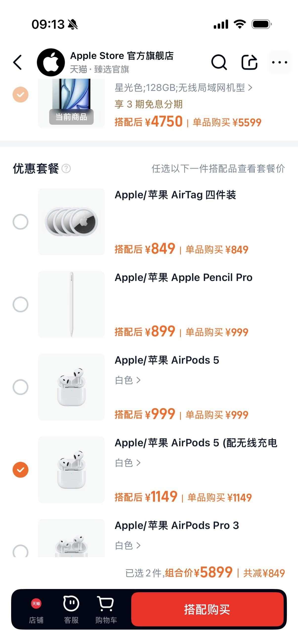 我想要AirPods5 出教育优惠
教育优惠 有人要买iPad或者MacBook