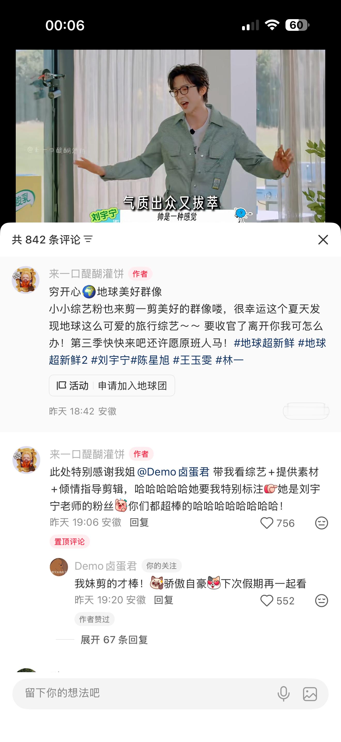 原来师从卤蛋君，哈哈哈哈，太快乐这段剪辑❗快去看大家❗刘宇宁  | 刘宇宁地球超