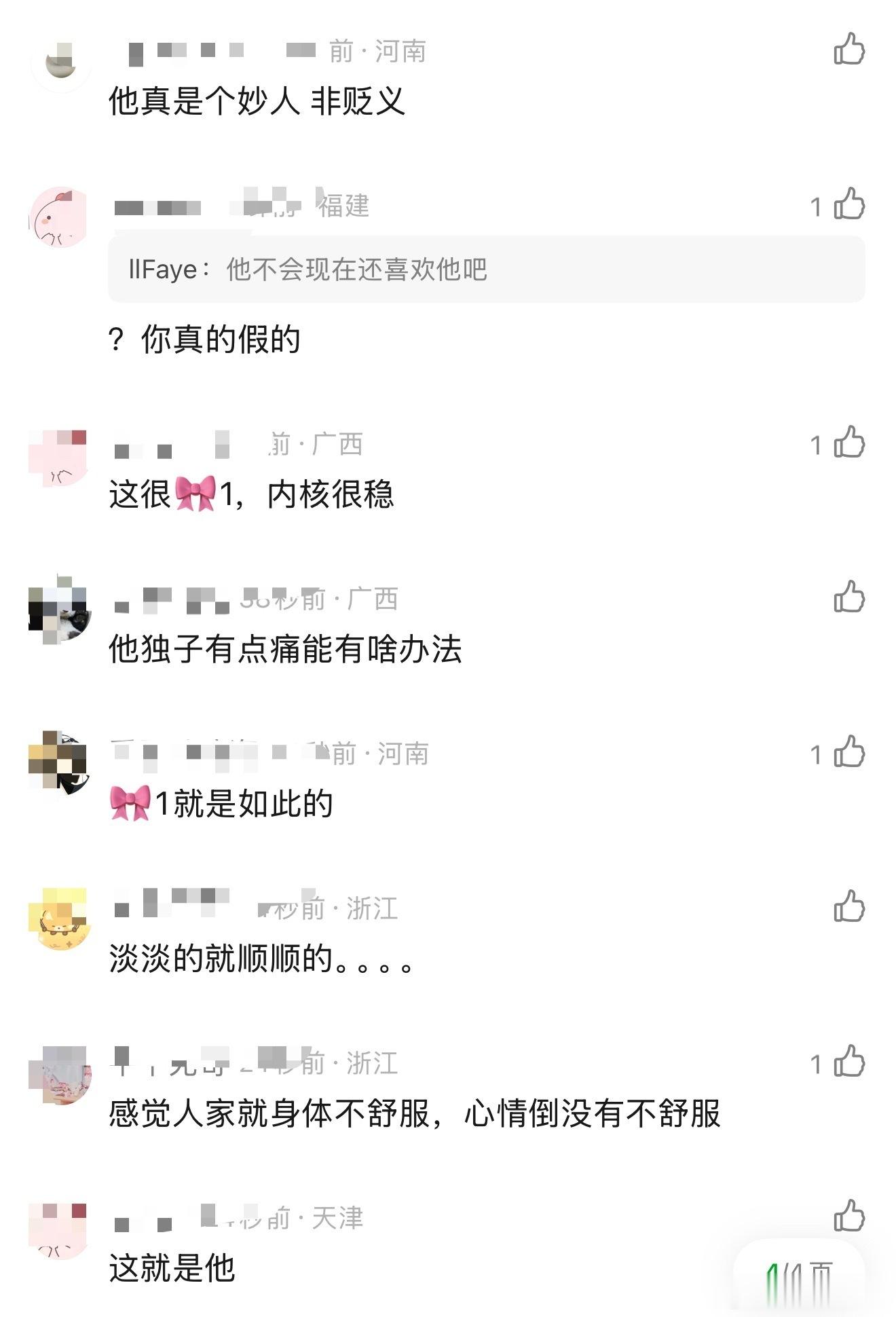 王橹杰回应运动会氛围轻松  王橹杰作为运动会承受最多压力的人，在三楼四楼，这个哭