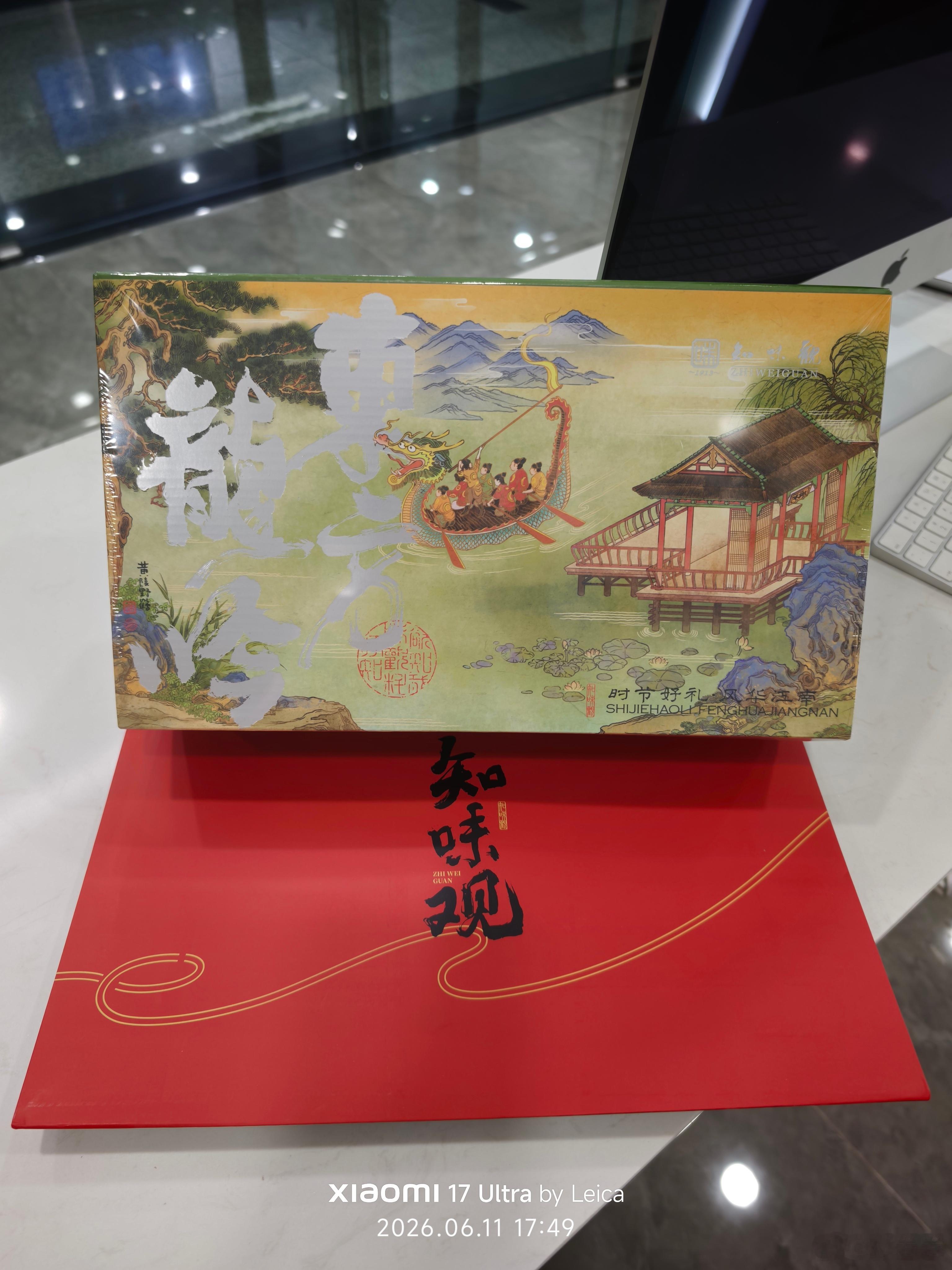 收到 送的端午节礼盒非常感谢，上次两台小米17系列都是在智羽回收卖的，价格杠杠的