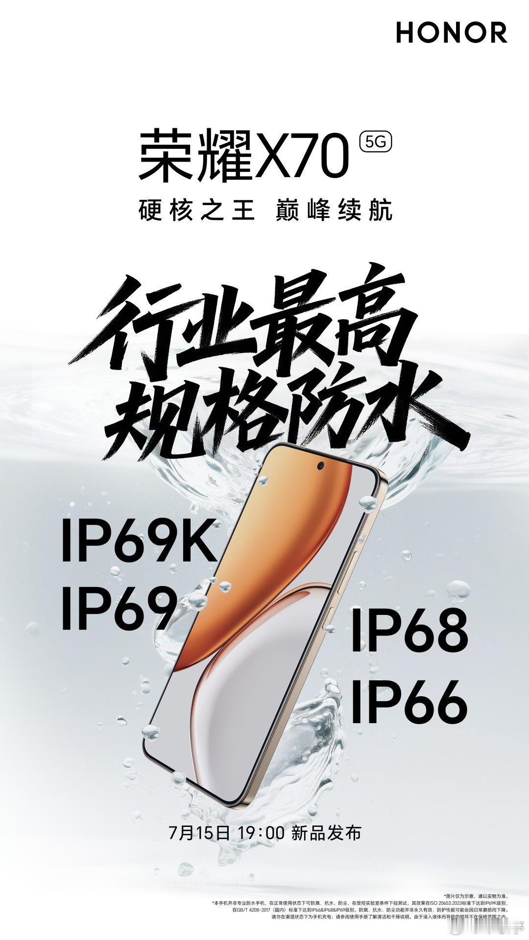 荣耀X70一款千元机真的都这么卷了吗[允悲]？8300mAh行业最大电池、金标十