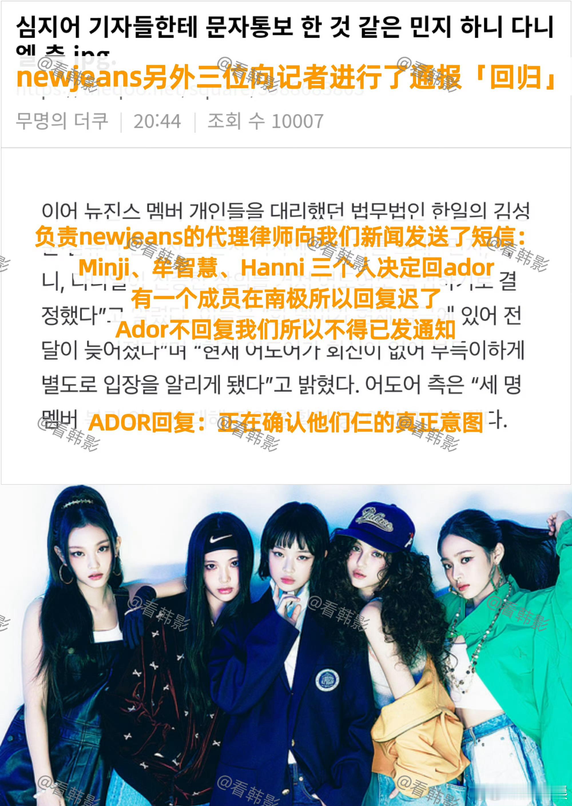 newjeans另外三人自宣回归，劲爆，哎我 