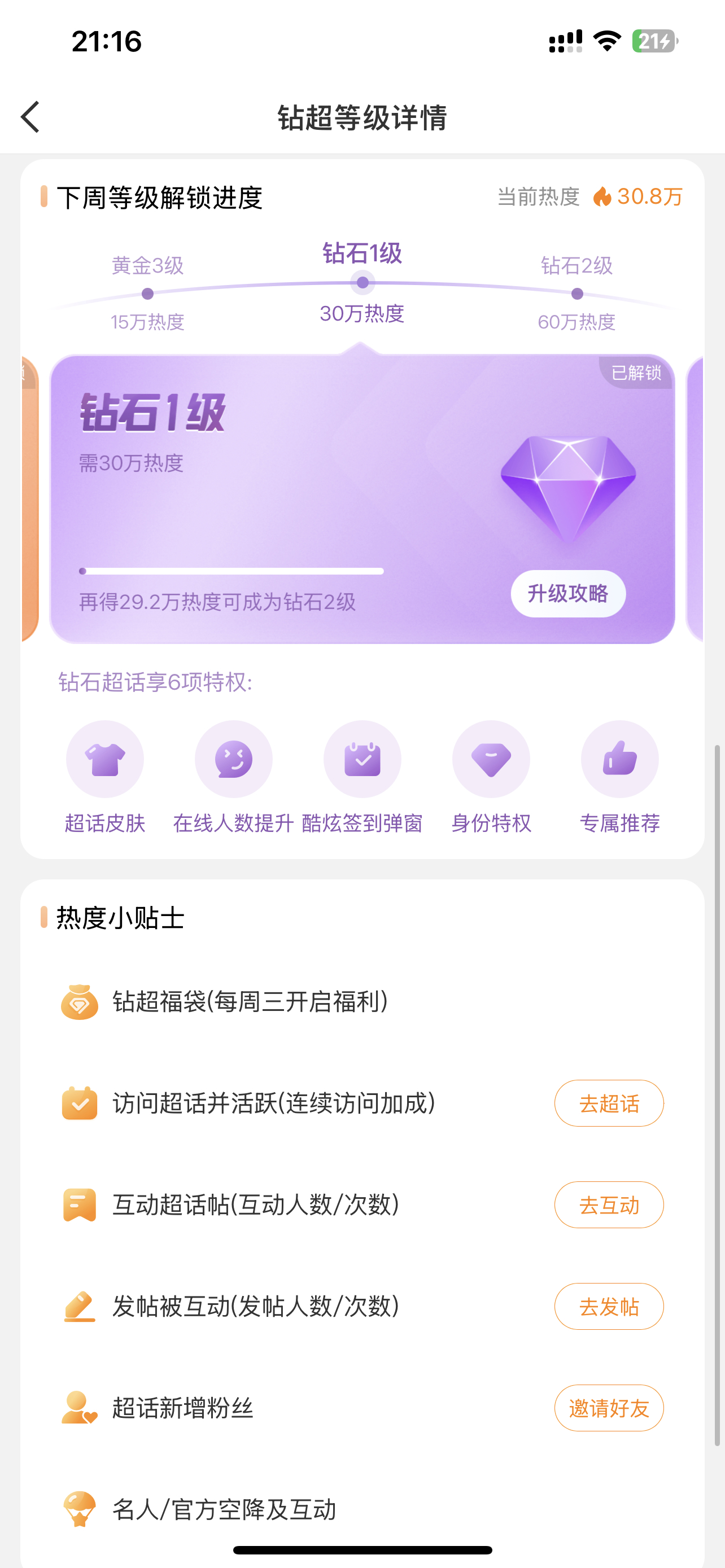 赵丽颖 为什么大家都那么棒啊！连续6周了！要不直接连续到生日吧！[doge] ​