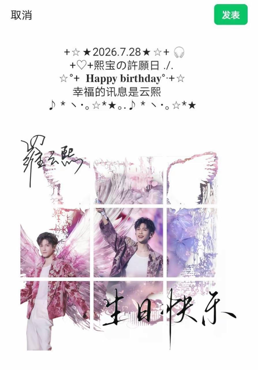7.28罗云熙生日我就这样发。