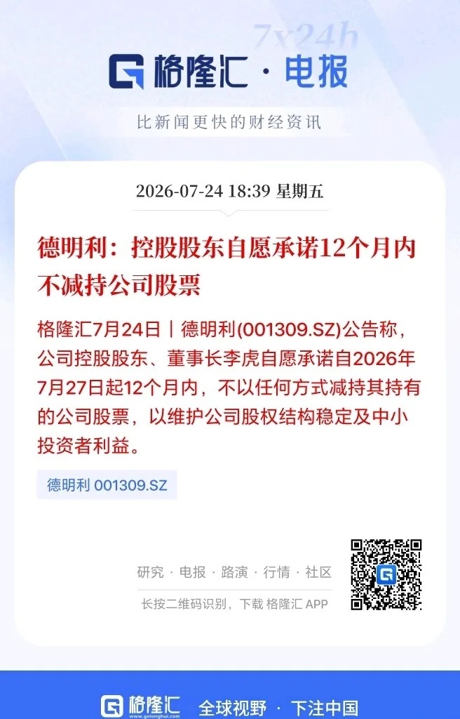 都跌成这样了，现在仅仅宣布不减持，这个态度还是不够啊！至少也要搞个增持或者回购注