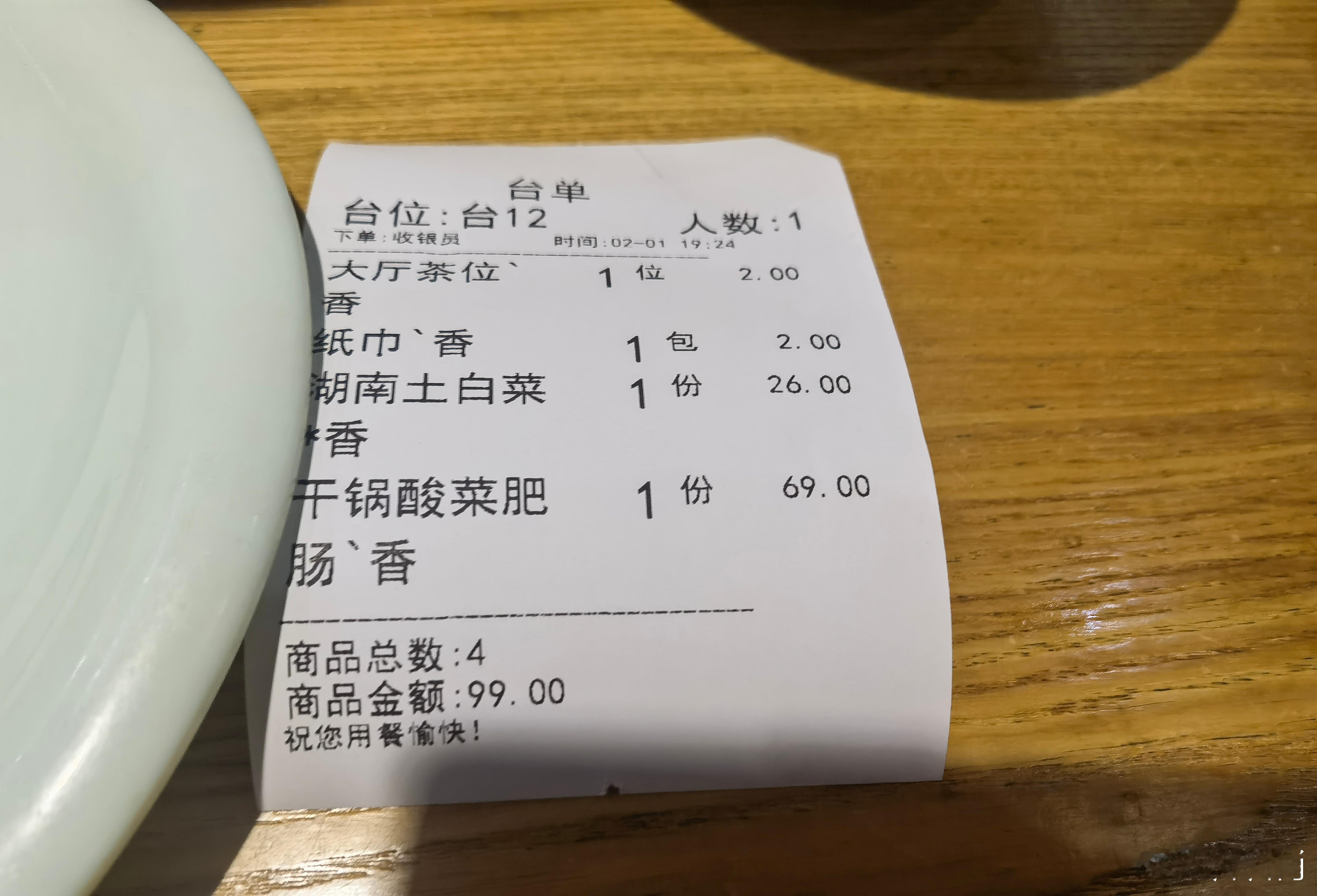 把孩子她们送出境，自己一个人在珠海的酒店躺了一天。下楼觅食，吃个一人餐，挑来挑去