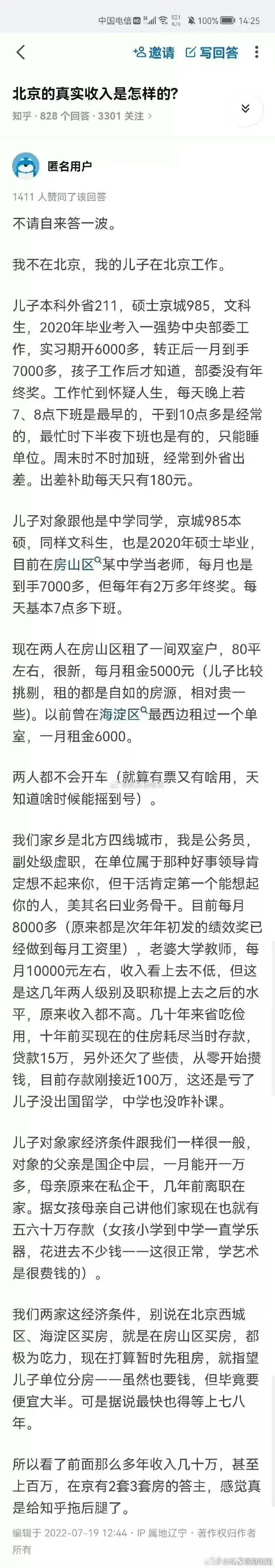 体面的工作单位，透明的阳光收入，如果已经有房有车，还是挺舒服的。否则也是压力山大