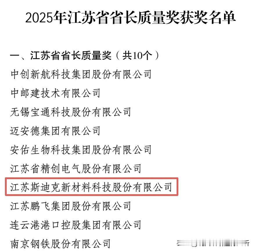 宿迁斯迪克和徐州精创电气都是好企业[赞]