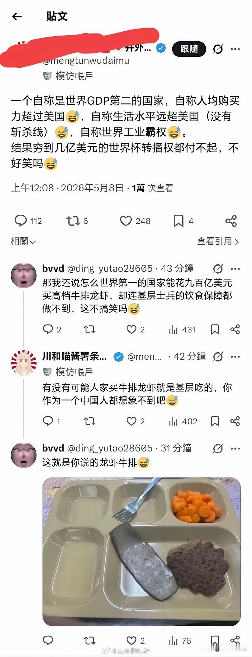 中国迟迟不买世界杯转播权，这几个人急了

有的说会被国际笑话穷
有的说会让球迷无