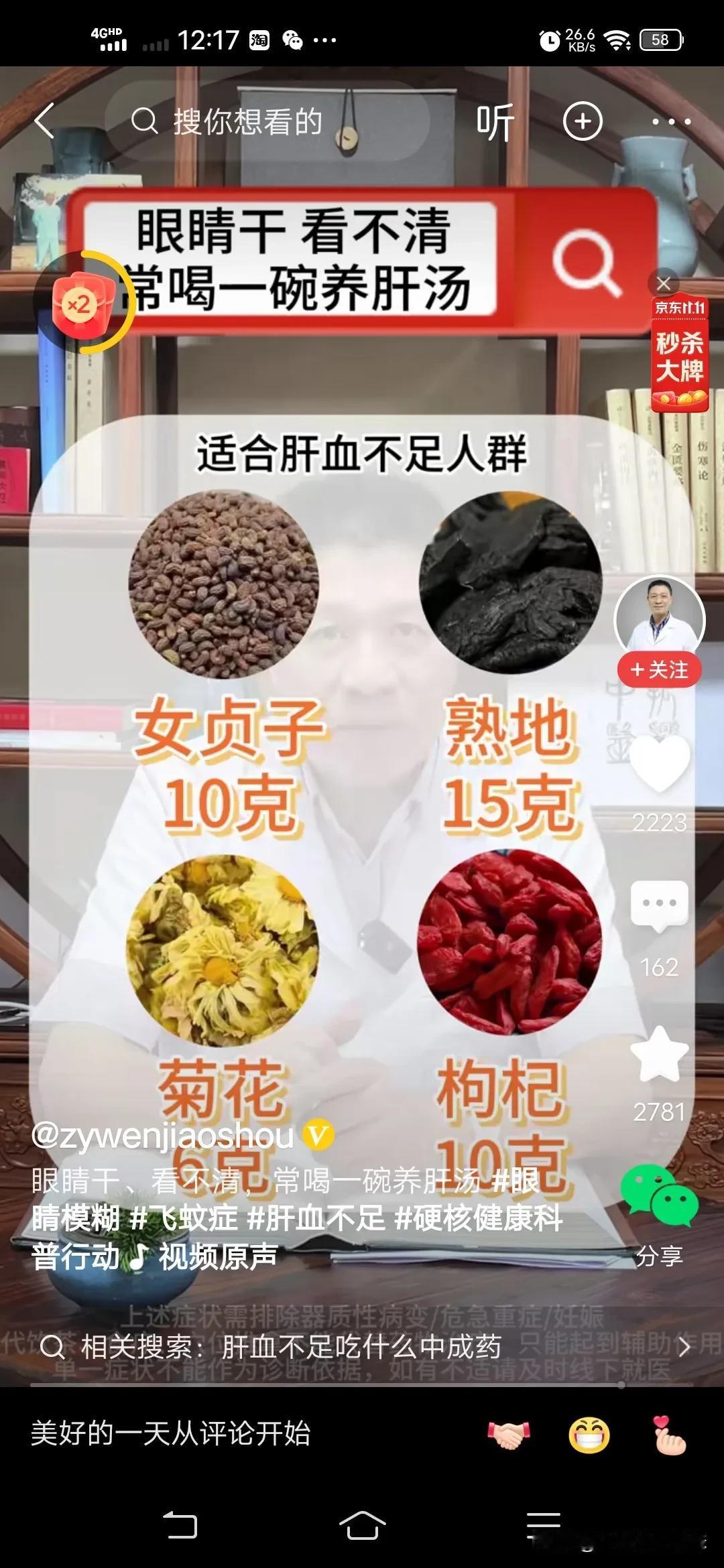 不知道我喝了，是否可以不戴眼镜了[呲牙]#秋日生活打卡季#