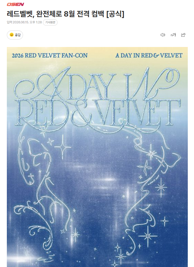 Red Velvet确定将于8月完整体回归15日SM方面透露，Red Velve