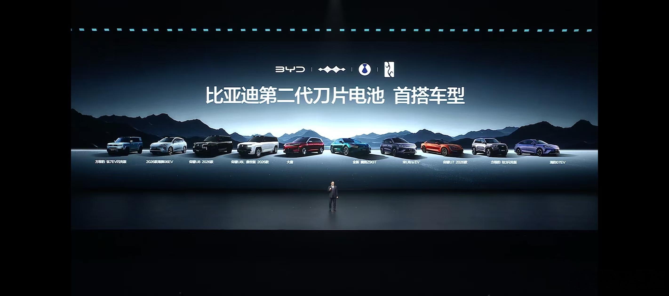 比亚迪发布会简单说就是：比亚迪搞出了充电超快的新电池，配套了更好用的充电桩，并宣