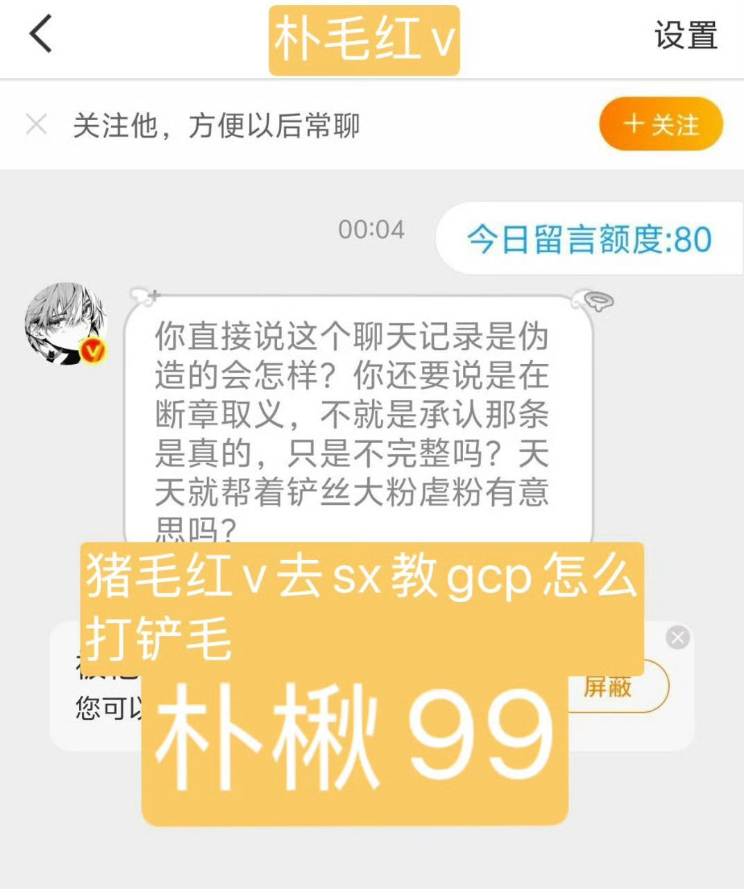 朱苏感受朱志鑫大芬可以直接私信棍铲批教操作 