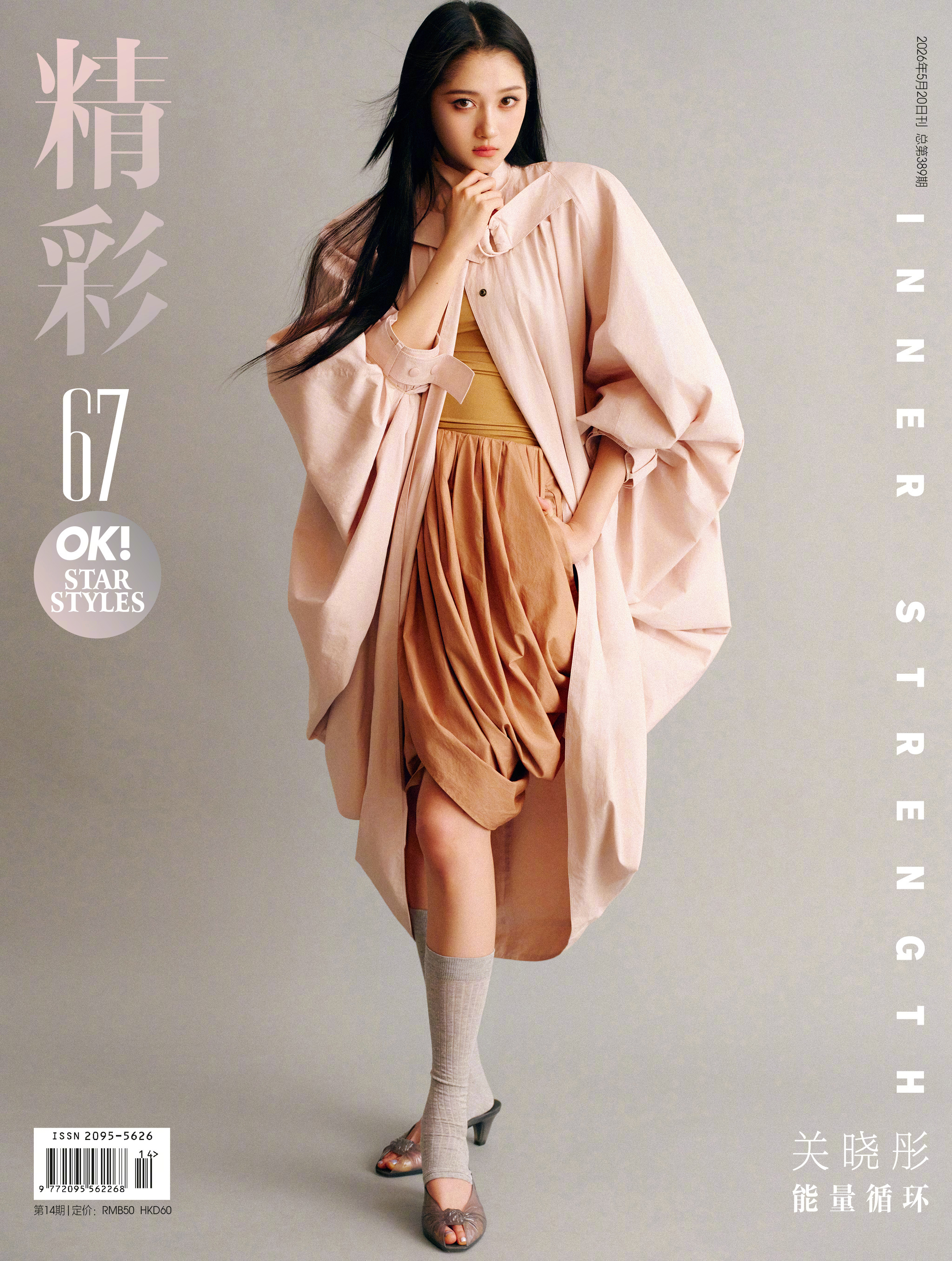 👠关晓彤大花即视感关晓彤姐感夯爆了