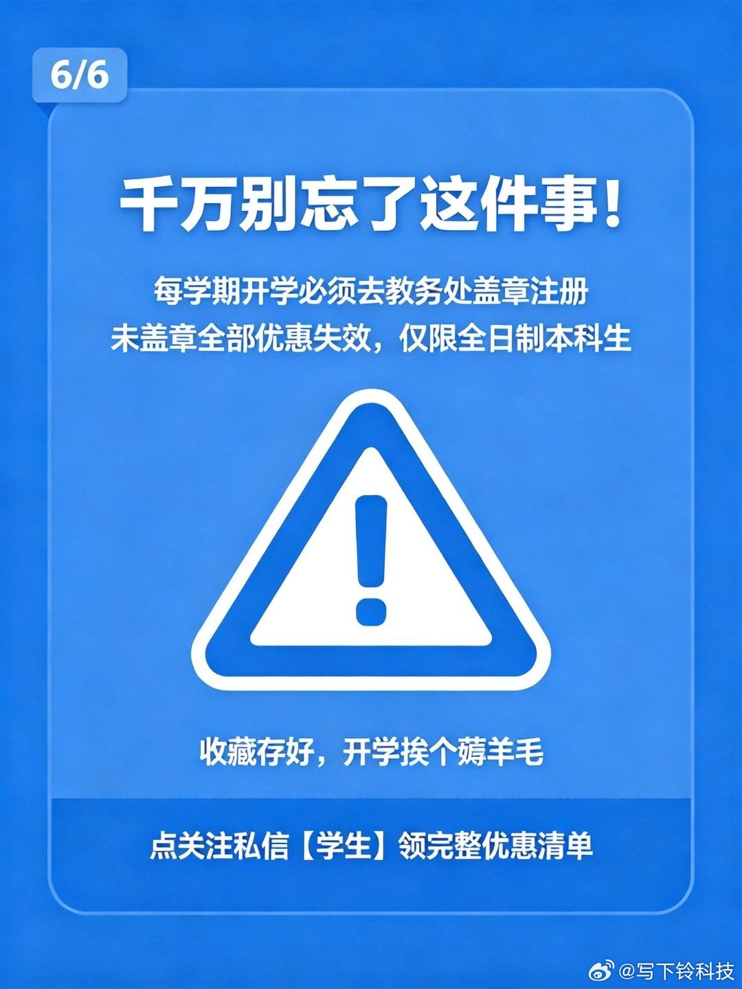大学生刚开学就享了有身份的福 开学第一天的校园身份卡，简直是我的“全能外挂”！N