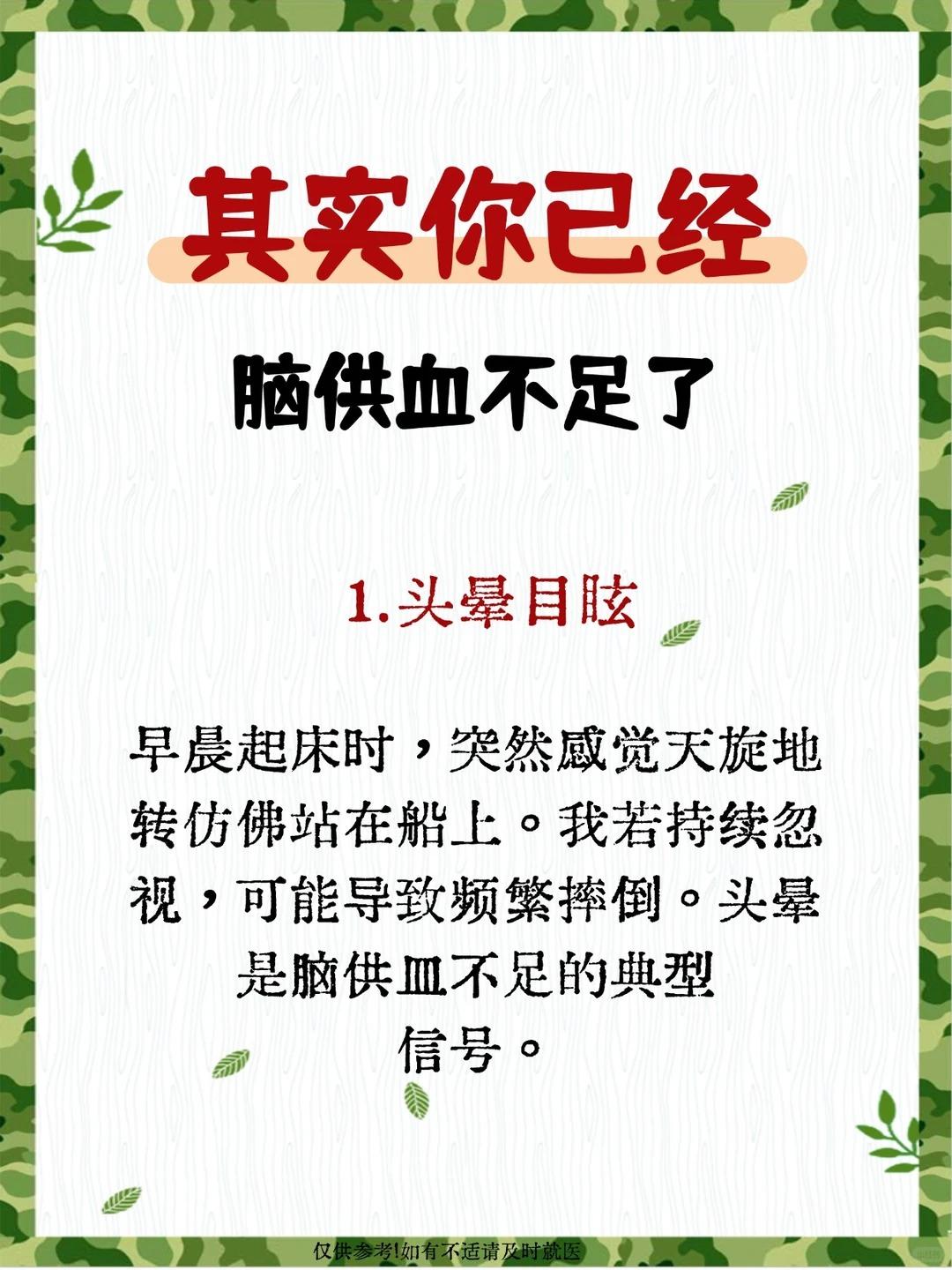 其实你已经，脑供血不足了