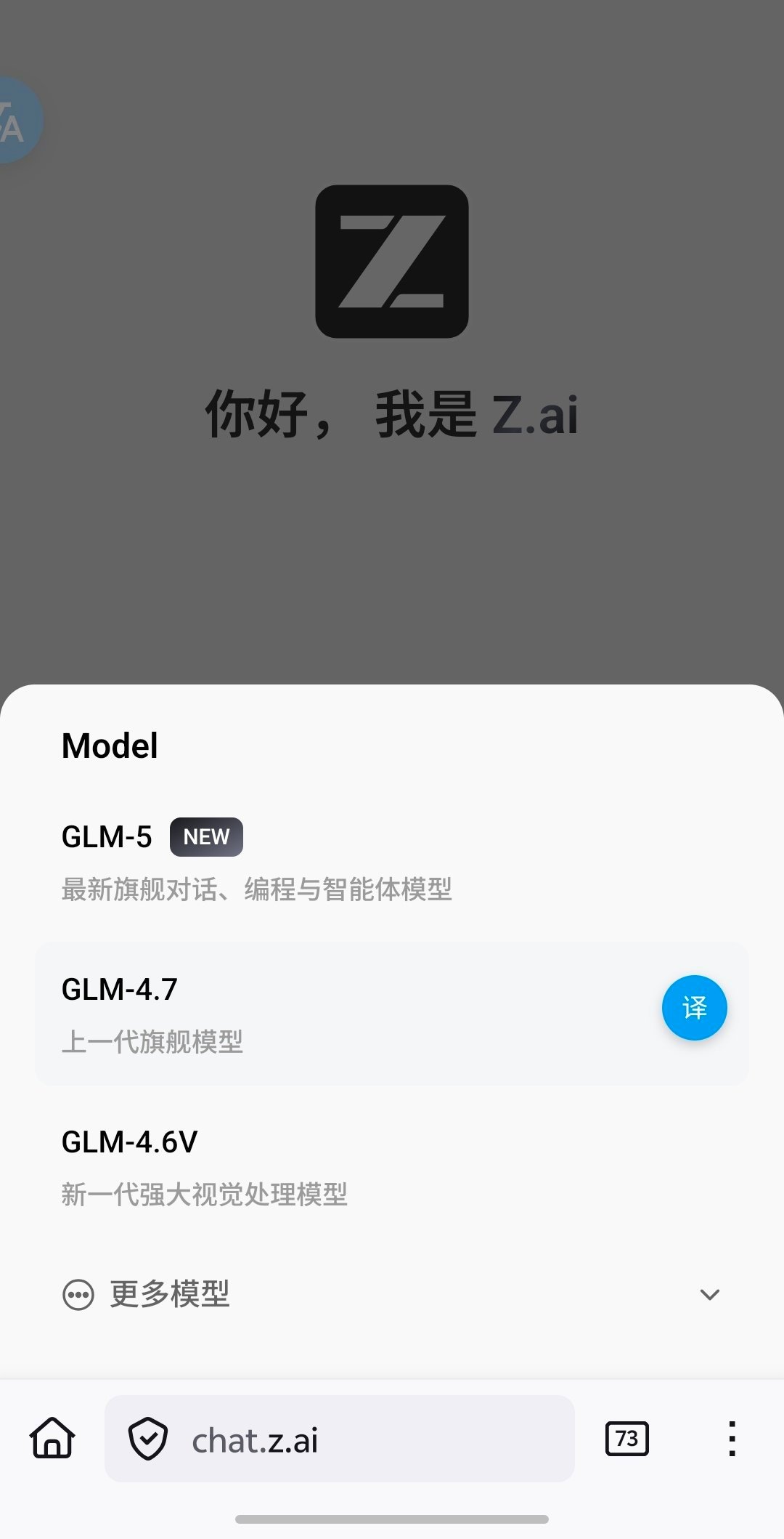 GLM5来了 智谱GLM5已上线