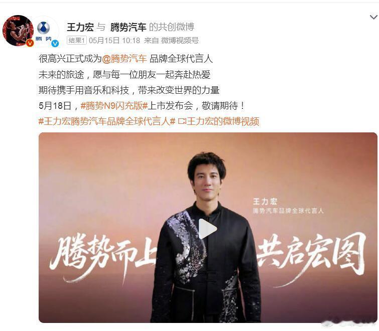 腾势这回真是排场大了，居然把王力宏请来了，算是几代人的男神了吧？据说现场还会演唱