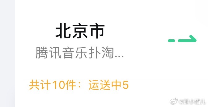 这个发货顺序看不懂了，怎么就又发货了，去合肥前能到还行，不在家时千万别送货