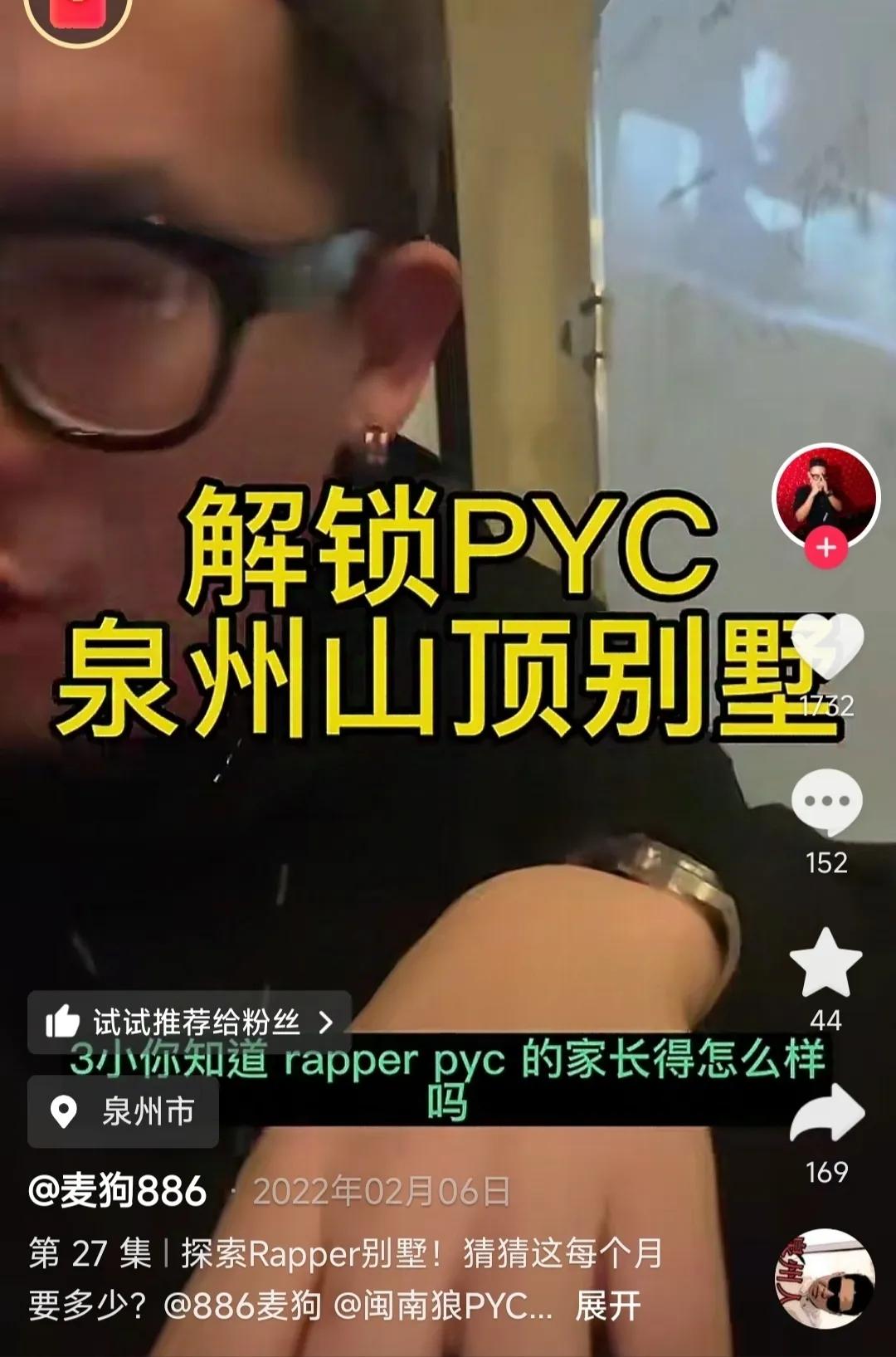 看看闽南狼PYC在大陆的豪宅日子，还造谣祖国亏待他?（来自麦狗886的抖音，20