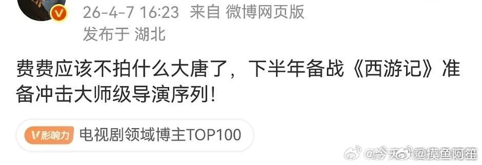 新的四大名著翻拍计划从西游记开始吗 