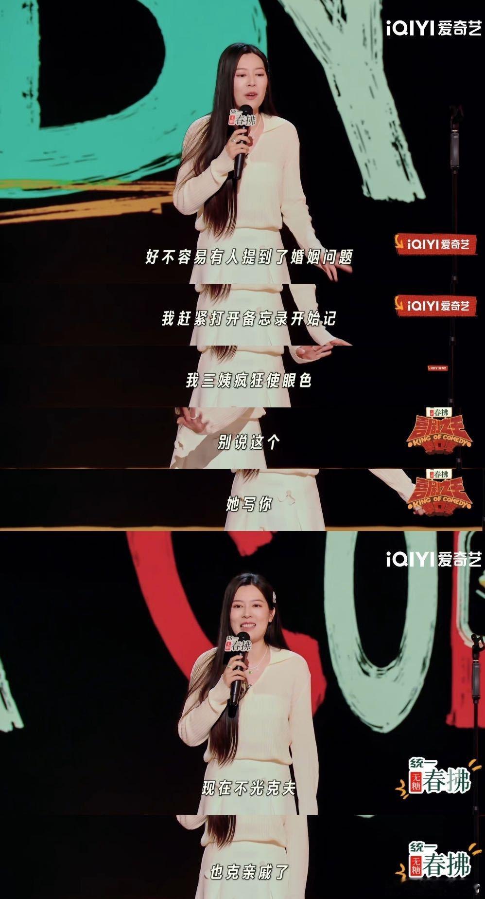唐香玉晒三姨的信喜剧之王单口季 女性进步从来不是一个人的事，是一代代人拉着手淌过
