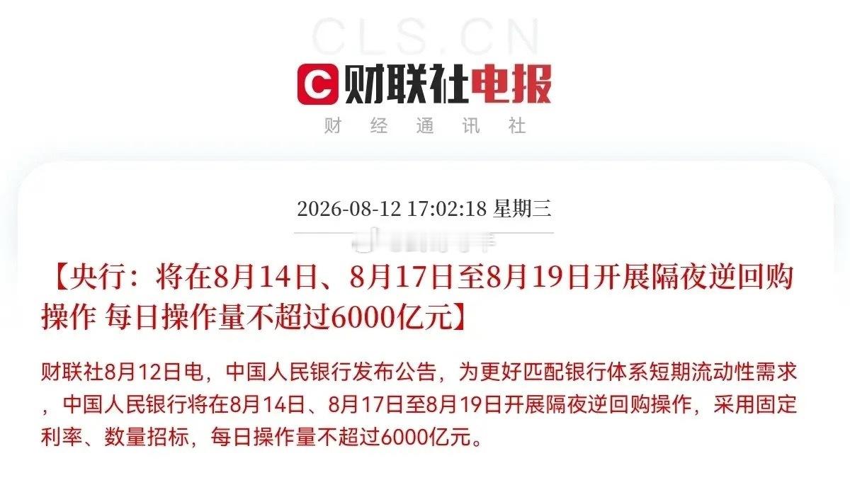 今日看盘  深夜央妈又来利好消息了，今日跑了的恐怕后悔的都睡不着了刚刚看到央行一