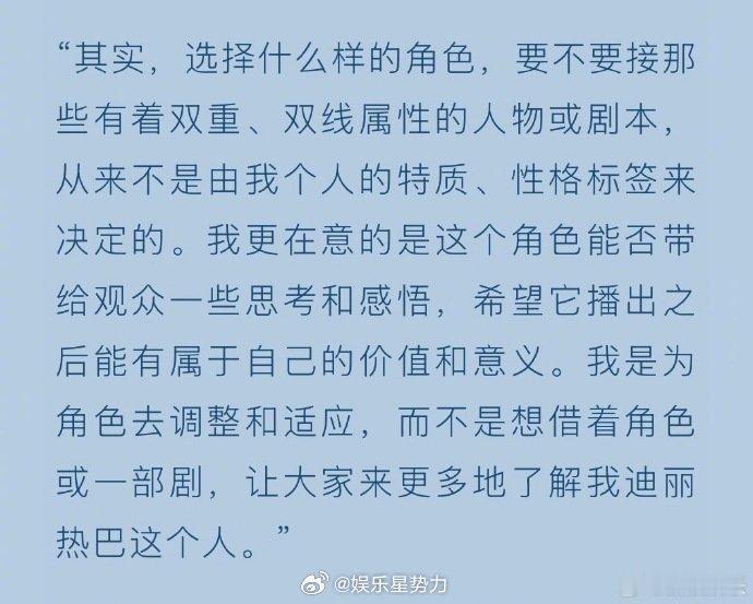 迪丽热巴高雯的亮眼片段源自即兴发挥 在采访中回顾演艺生涯，她表示《克拉恋人》高雯