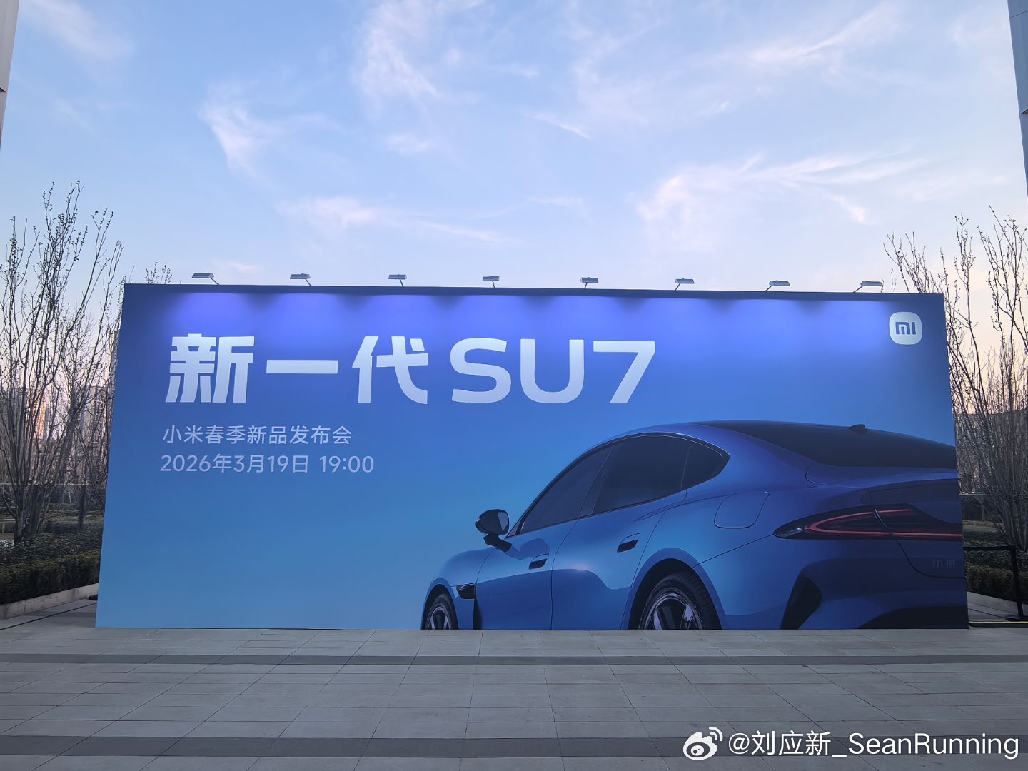 今晚最受关注的车型，没有之一新一代SU7 北京